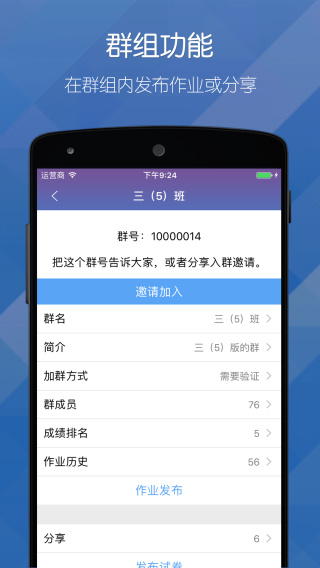 磨題幫app截圖1: