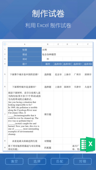 磨題幫app截圖3: