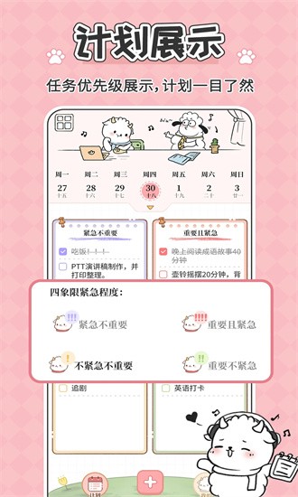 番茄计划清单app截图2: