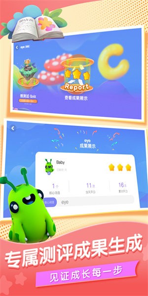 bobo英語app截圖3: