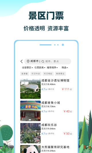 七鸥鸥app截图2: