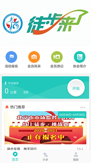 領走者app手機版截圖1: