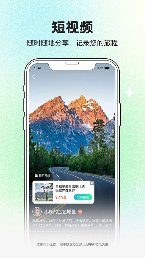 约你游app截图2: