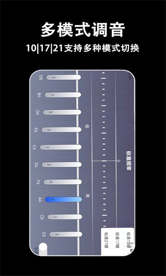 电子拇指琴app截图4: