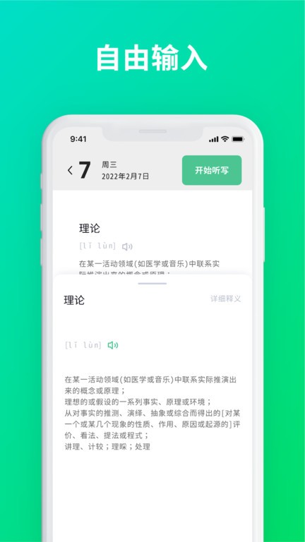 默写助手app截图3: