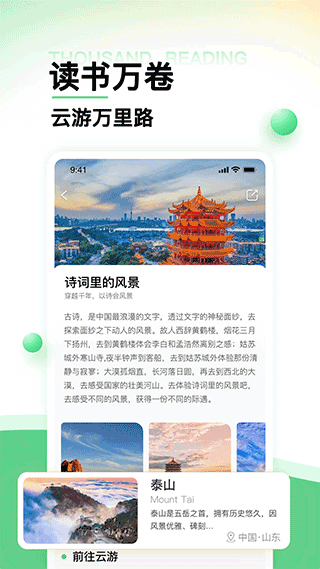 世界景点大全app安卓版截图4: