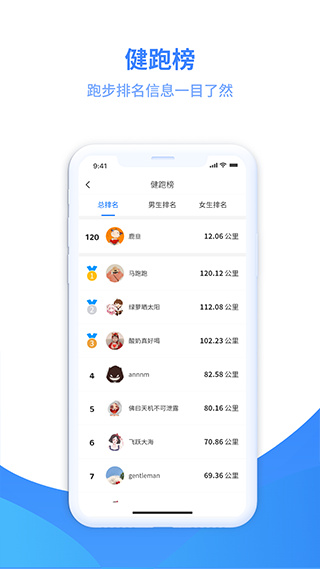 云运动app安卓版截图2: