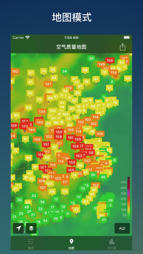 在意空气app截图3: