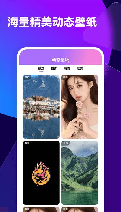 透透壁纸app截图2: