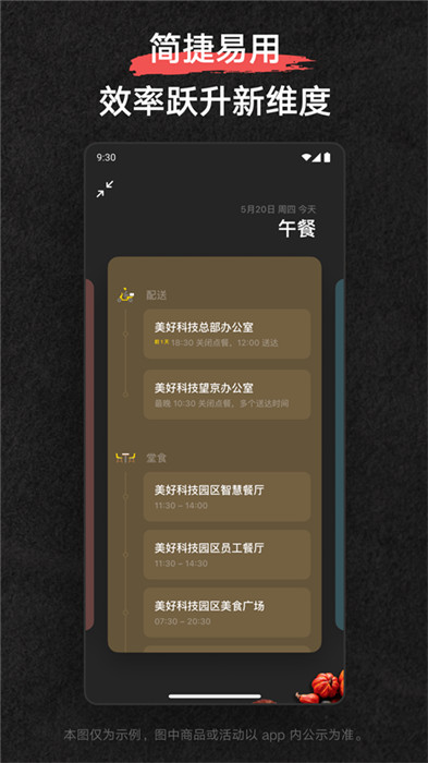 美餐app截图4: