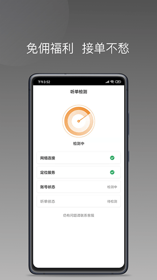 巡享出行app截图1: