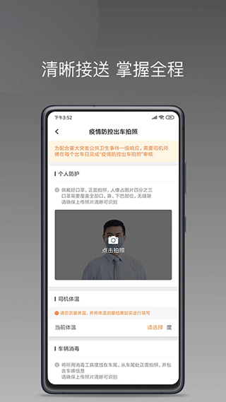 巡享出行app截图2: