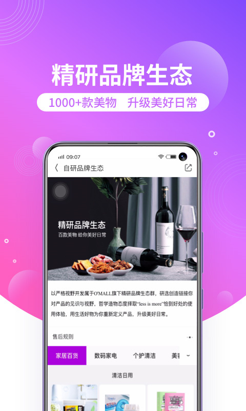 洋蔥海外倉app截圖1: