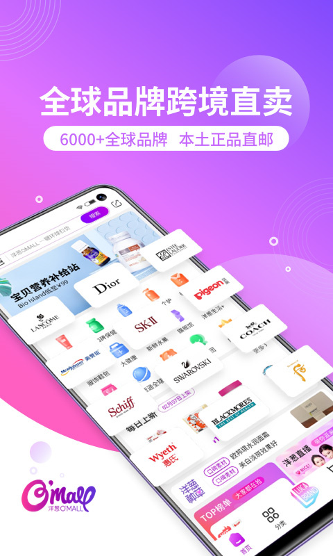 洋蔥海外倉app截圖2: