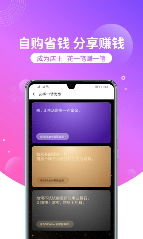 洋蔥海外倉app截圖3: