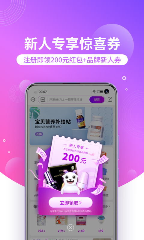 洋蔥海外倉app截圖4: