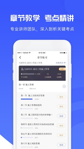 益题库app截图1: