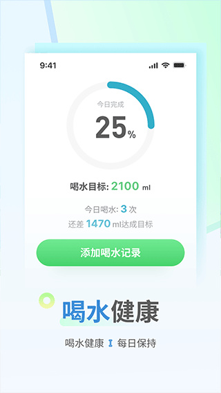 花生計步app截圖2: