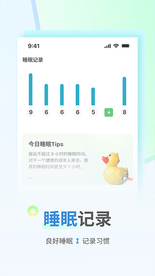 花生計步app截圖3: