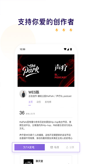 爱发电app手机版截图3: