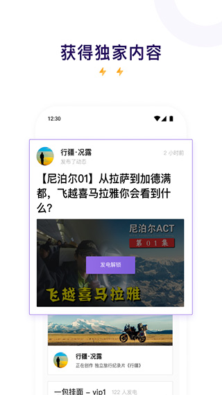 爱发电app手机版截图4: