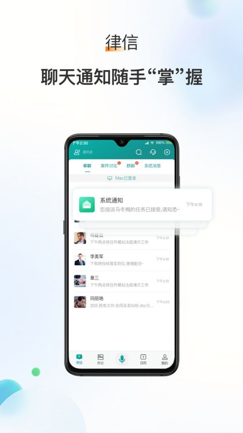 艾特律宝app手机版截图1: