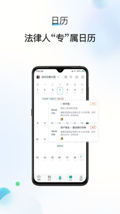 艾特律宝app手机版截图3: