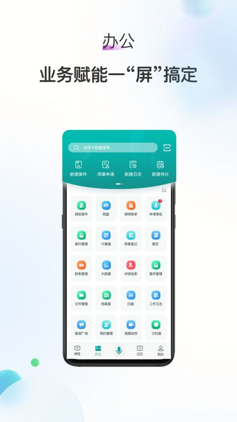 艾特律宝app手机版截图2: