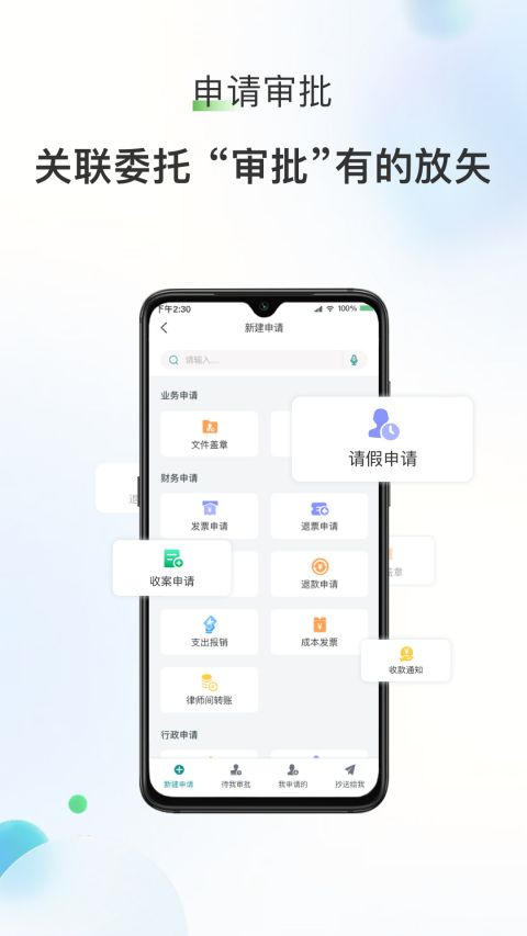 艾特律宝app手机版截图4: