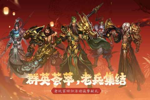 真三国快打手游截图2: