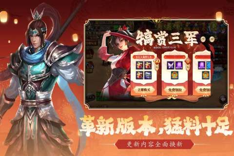 真三国快打手游截图4: