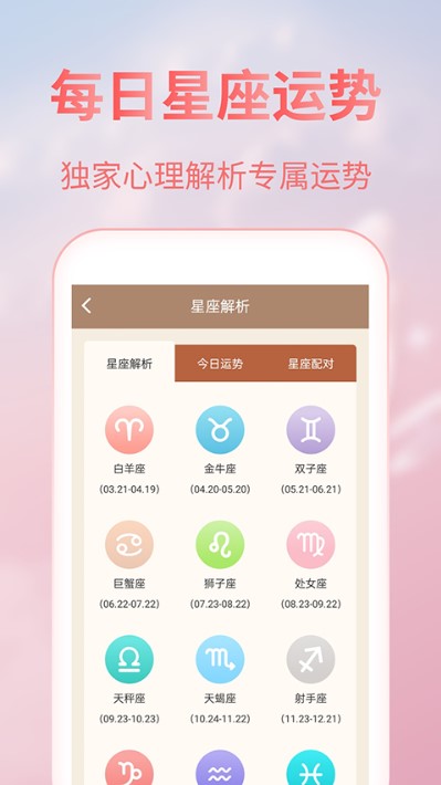 美人天气app截图3: