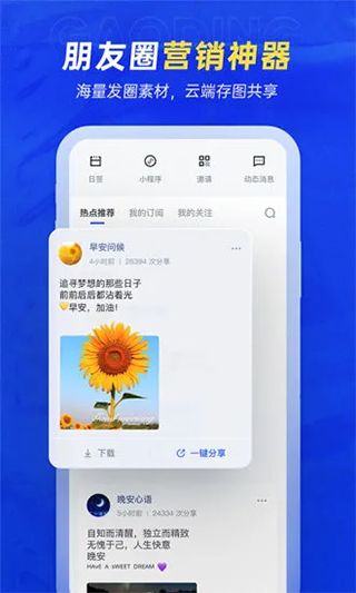 稿定设计app安卓版截图3: