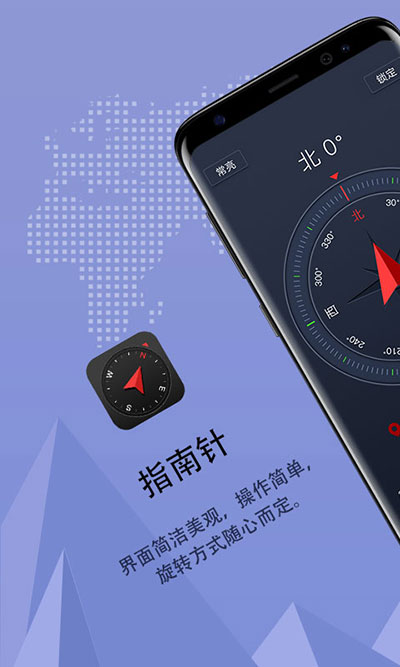 超級(jí)指南針app截圖4: