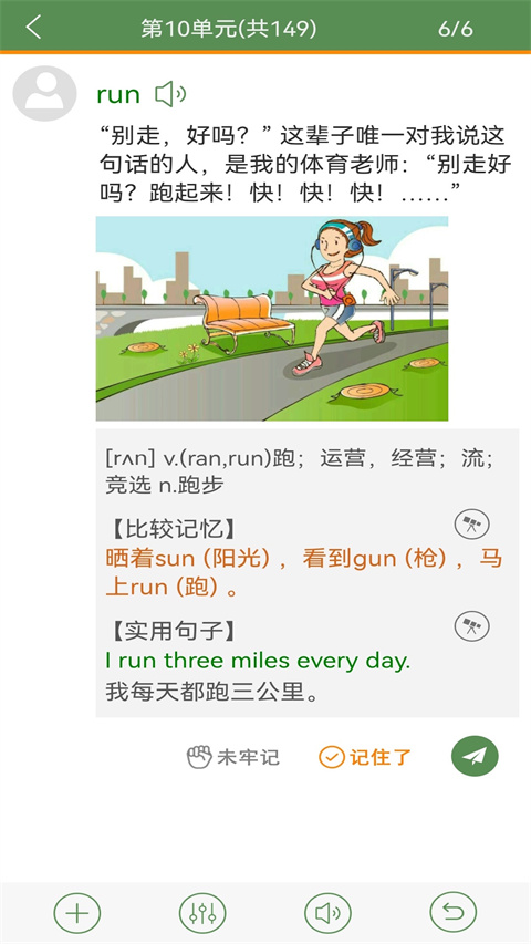 芝麻單詞app截圖3: