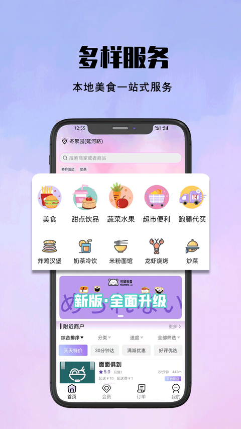 仓鼠外卖app截图5: