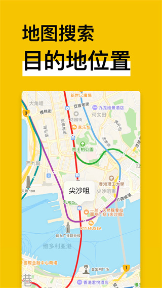 地鐵通app截圖3: