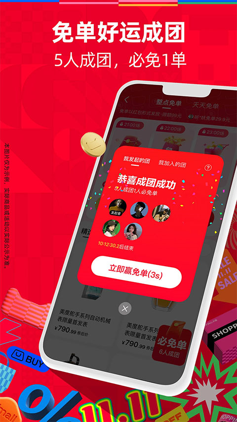 天猫app手机版截图5: