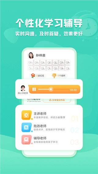 小鹿寫字app截圖2: