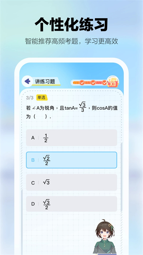 学小伴app截图3: