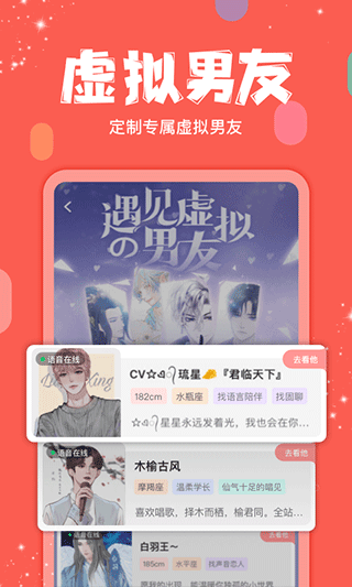 克拉克拉app截图7: