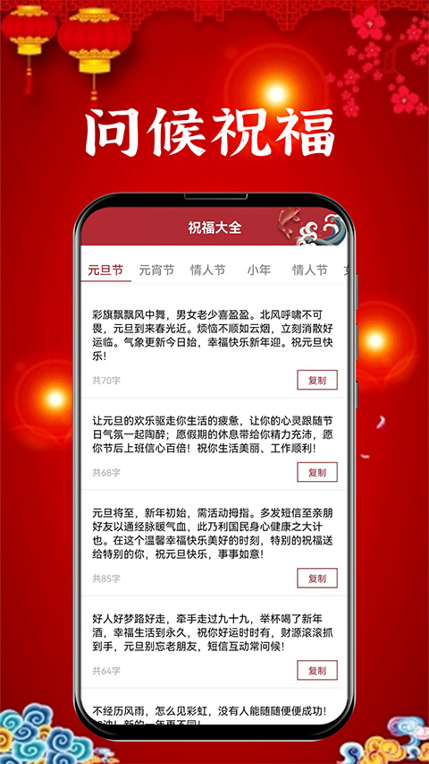 新年贺卡app截图1: