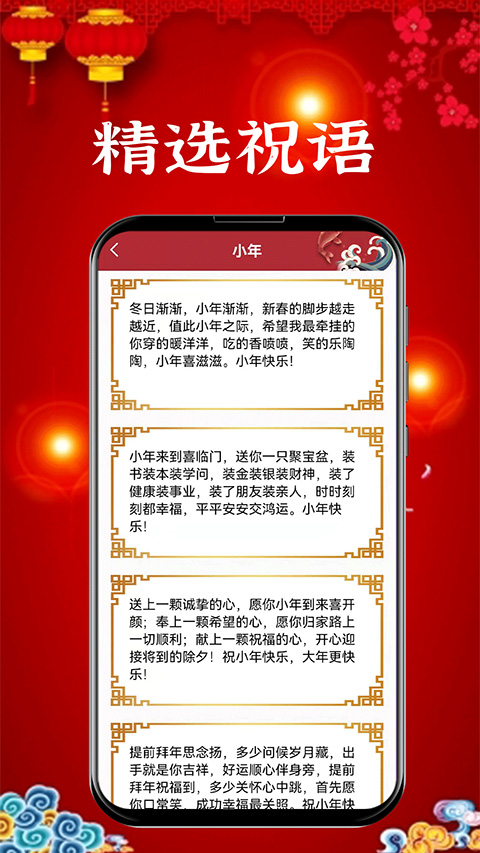 新年贺卡app截图3: