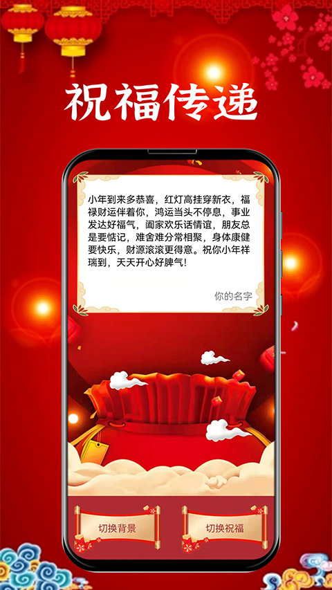 新年贺卡app截图4: