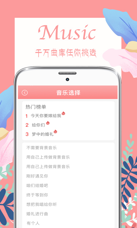 喜多多请柬app截图1: