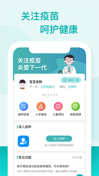 粵苗app截圖4: