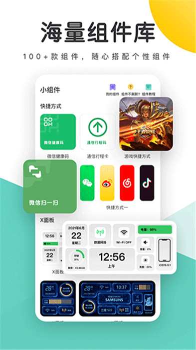 蜻蜓壁纸app截图4: