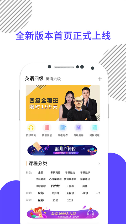 英語四級真題app手機版截圖3: