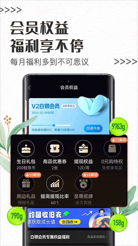 白鯨魚舊衣服回收app截圖2: