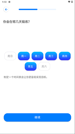 七分鐘運動app截圖2: